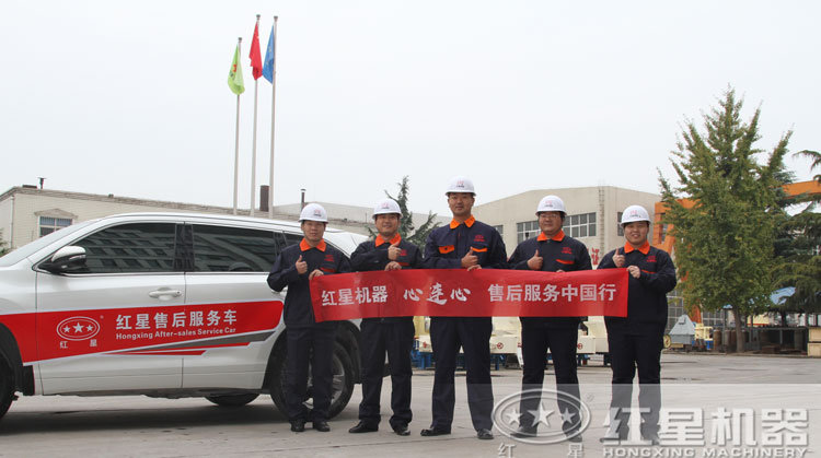 紅星售后服務(wù)，讓您既安心又放心！