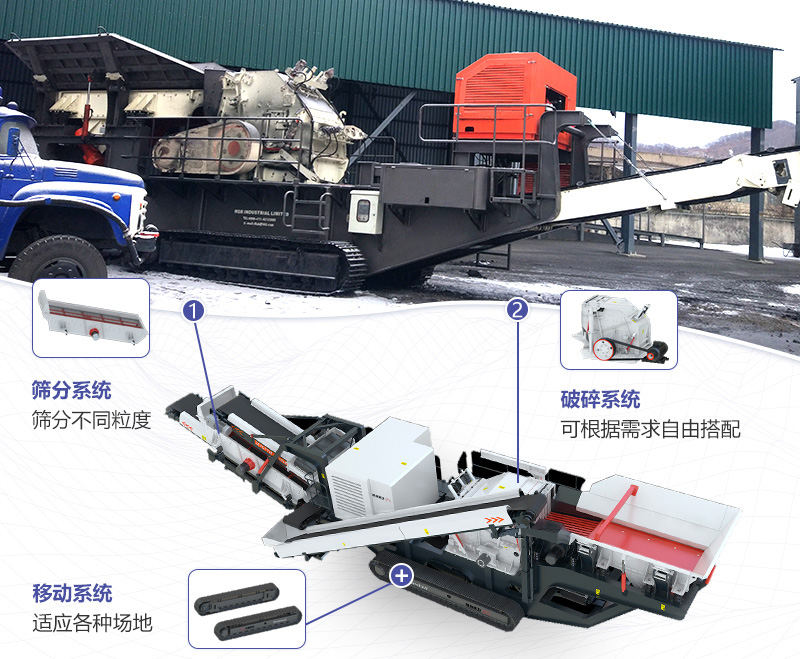 大型移動石子粉碎機(jī)整體搭配緊湊，結(jié)構(gòu)合理