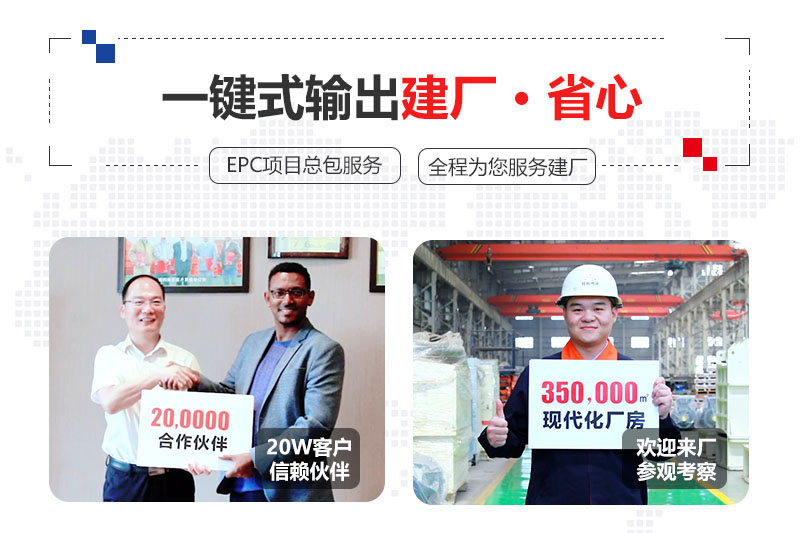紅星提供總包服務(wù)、合作建廠